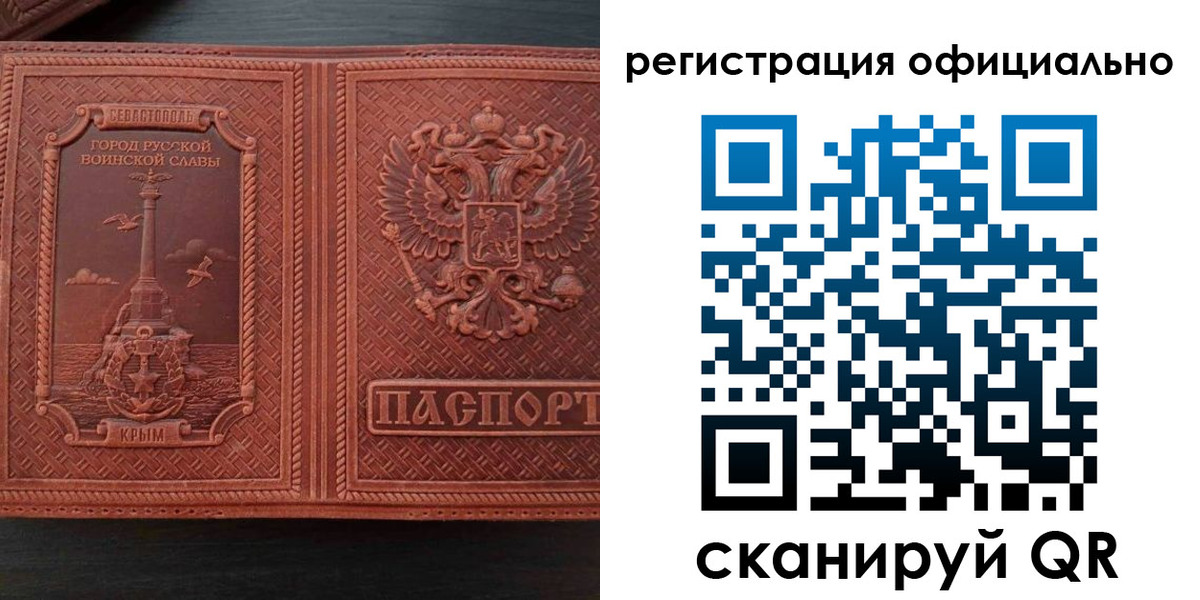 прописка ребенка в Якутии