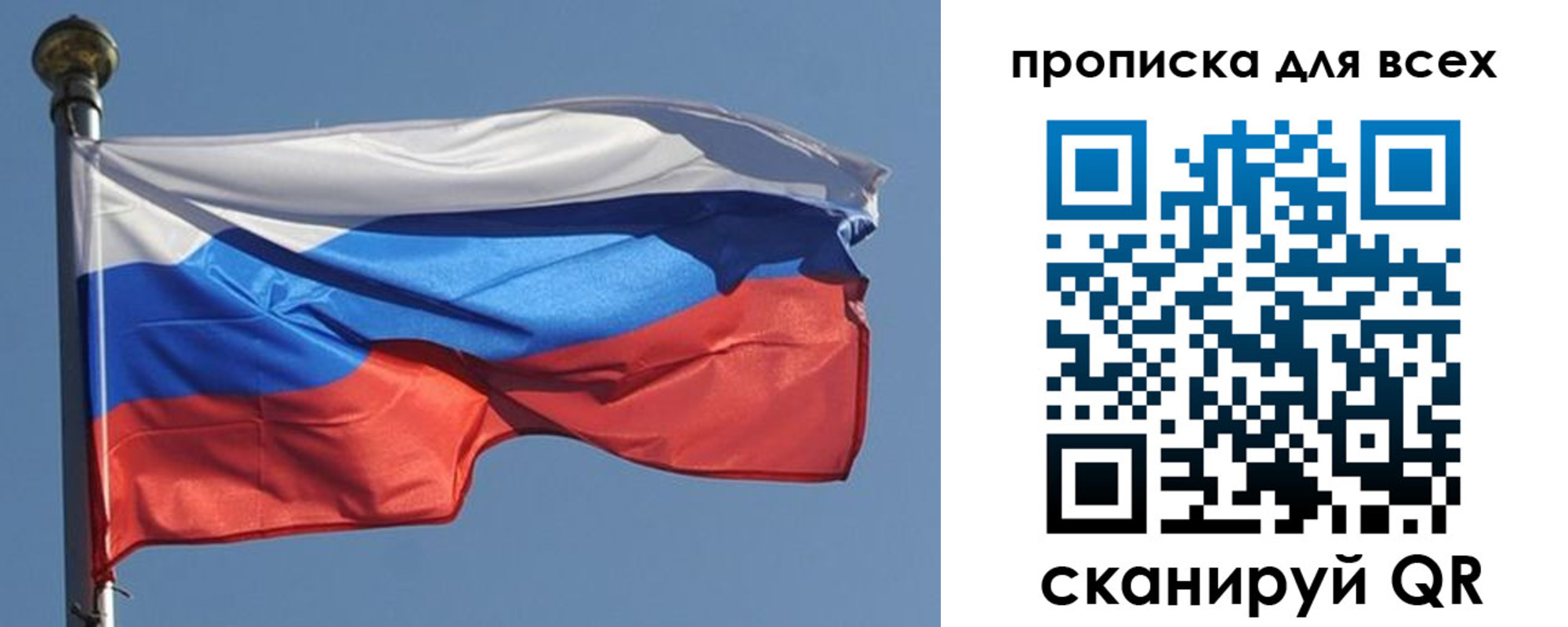 прописка в Якутии