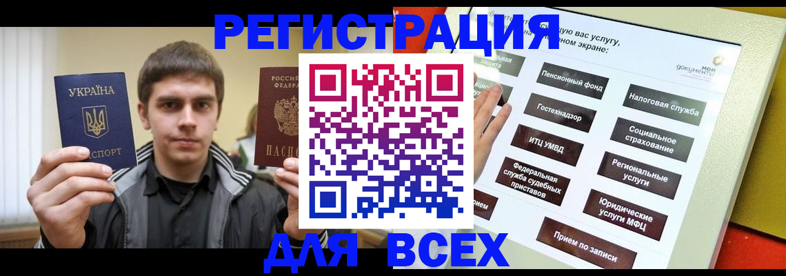 где прописаться в Якутии